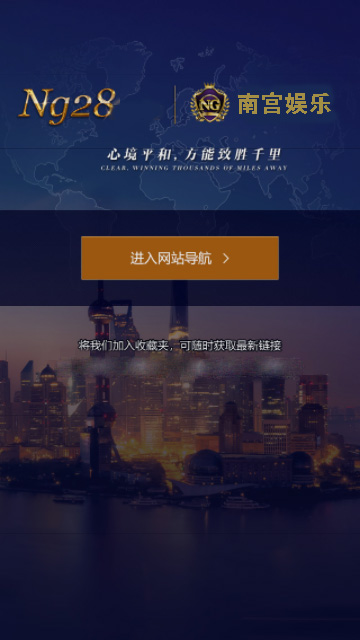 南宫28NG相信品牌|南宫NG·28(中国)相信品牌力量力量